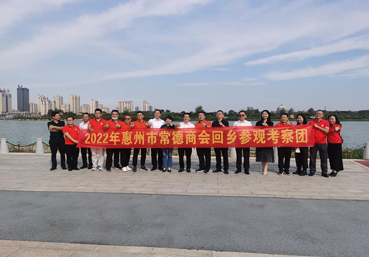 惠州常德商會一行踏上回鄉(xiāng)考察之旅 走進(jìn)陽明湖公園項目現(xiàn)場